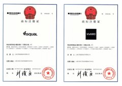 Visqual、VisNMS產品取得商標證書